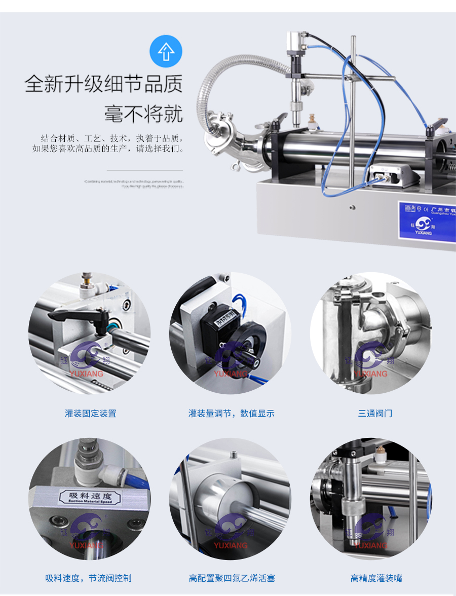 官網(wǎng)臥式灌裝機(jī)_03